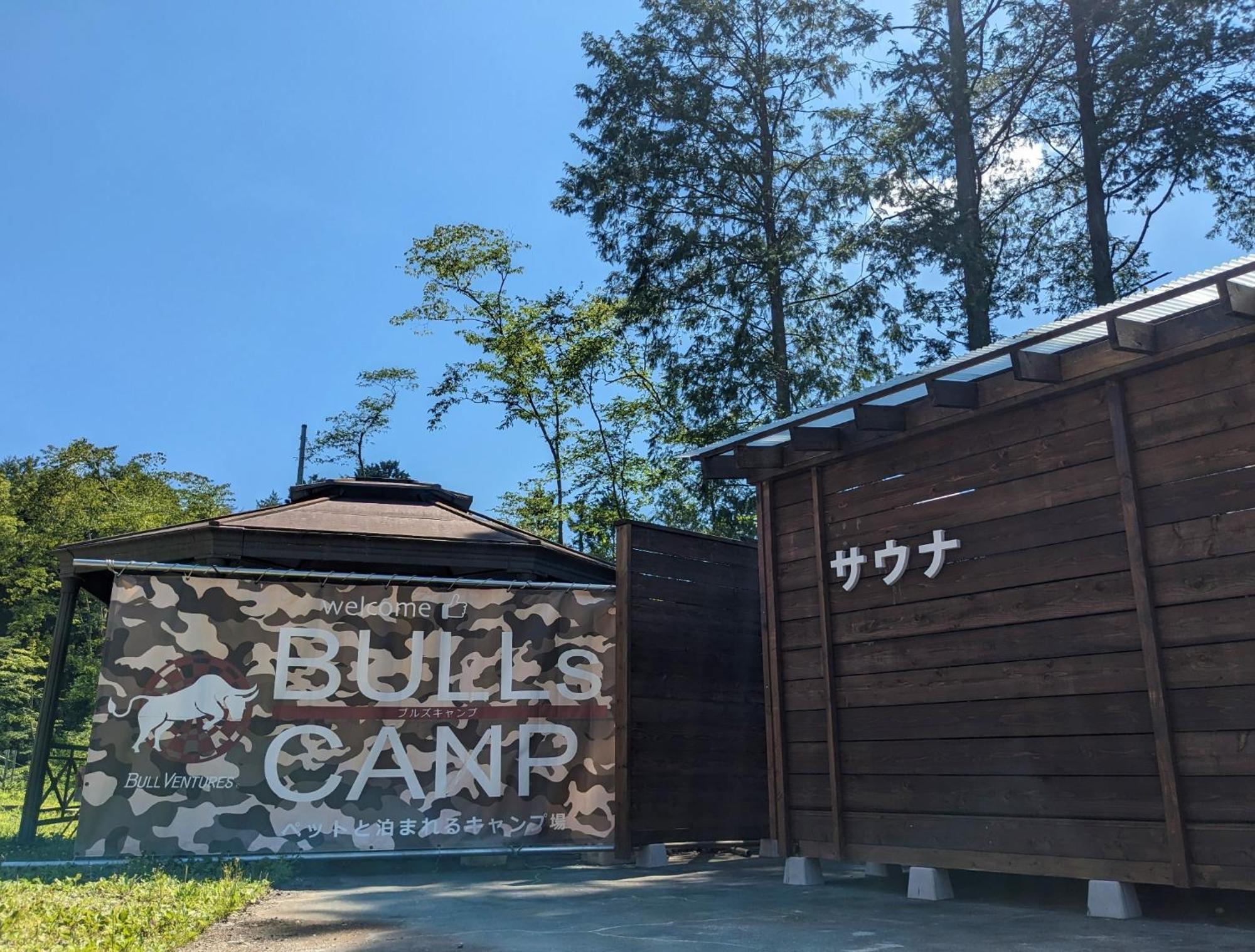 Bulls Camp - Vacation Stay 56022V 鳴沢村 エクステリア 写真